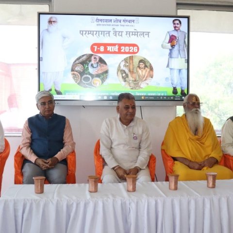 Prampragat Vaidya Sammelan image 3