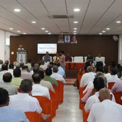 वार्षिक साधारण सभा बैठक image 5