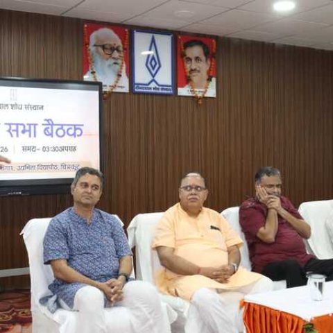 वार्षिक साधारण सभा बैठक image 3