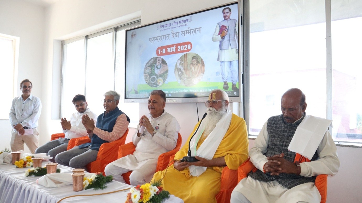 Prampragat Vaidya Sammelan
