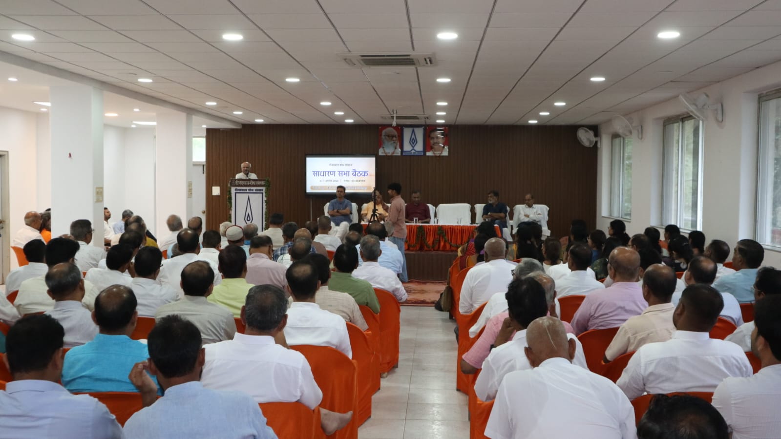 वार्षिक साधारण सभा बैठक