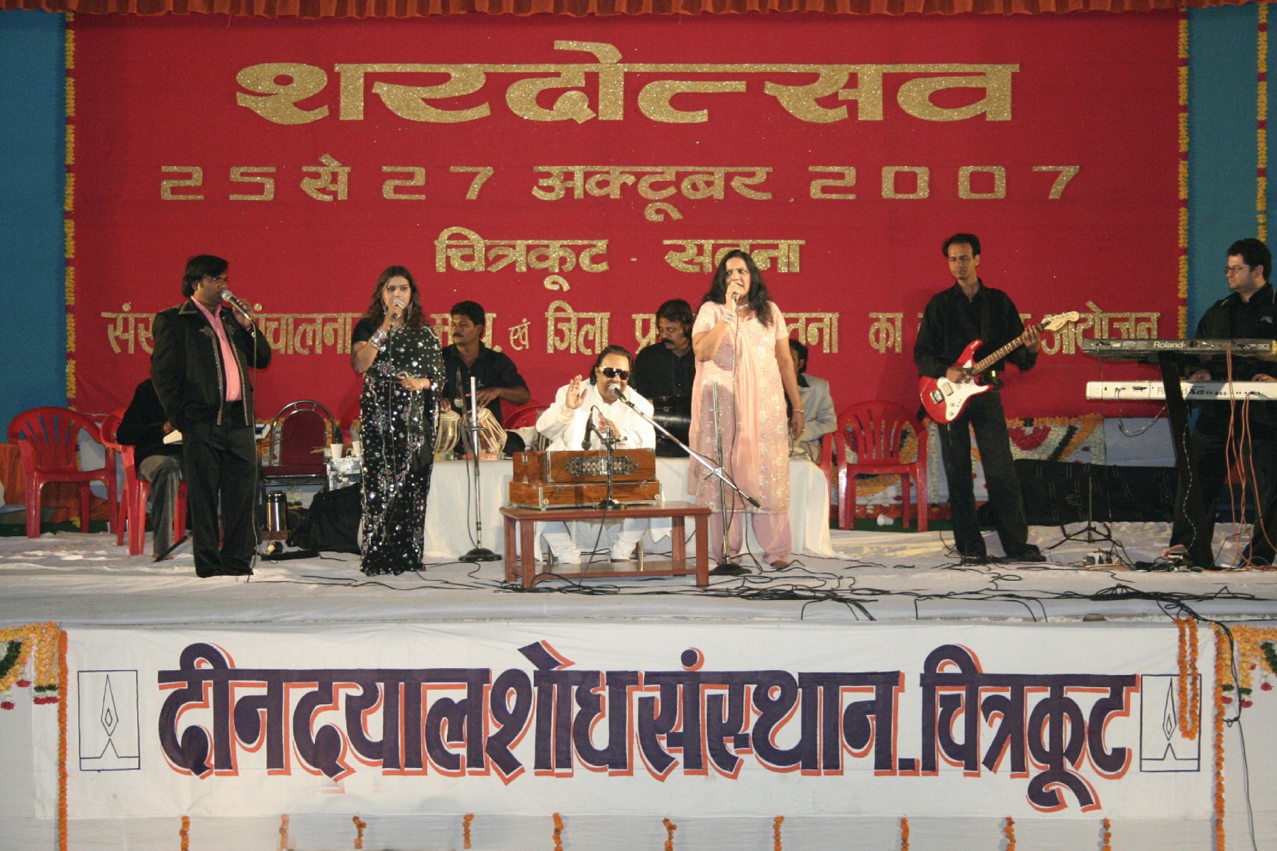 Shardutsav