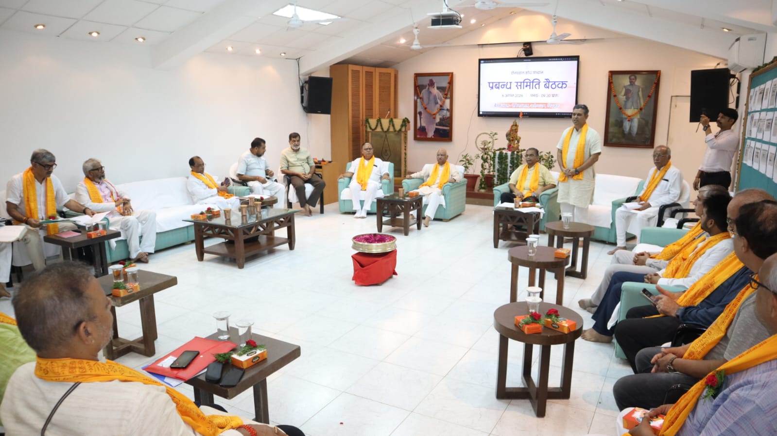 प्रबंध समिति बैठक