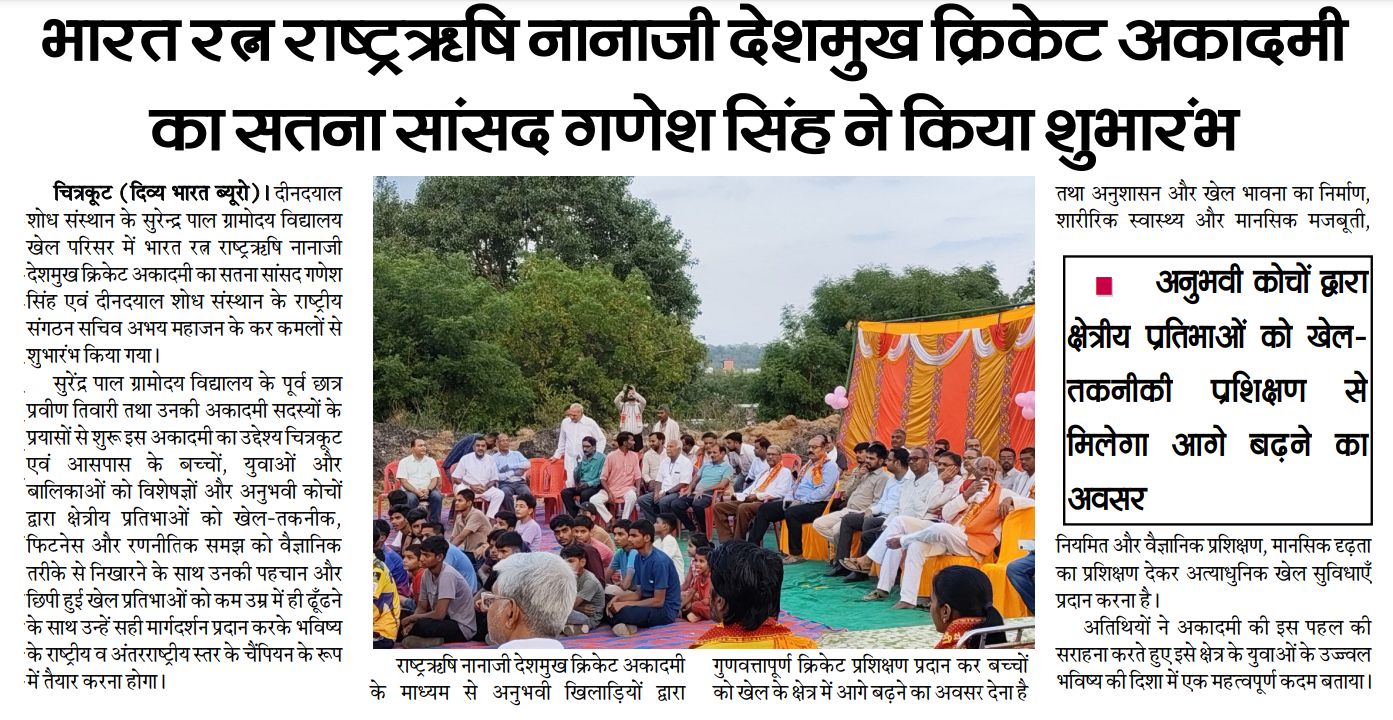 Divya Bharat Beauro 29 June 2026 Bharat Ratna Rashtrarishi Nanaji Deshmukh Cricket Academy Inauguration