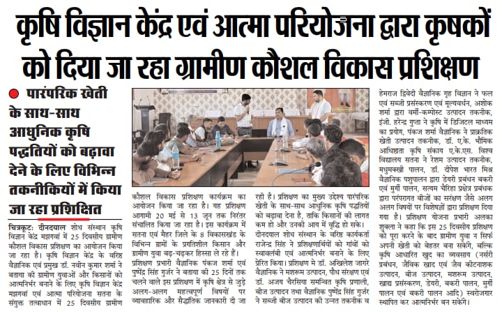 Dainik Jagran, Rewa, 30th May  - कृषि विज्ञान केंद्र एवं आत्मा परियोजना द्वारा कृषकों को दिया जा रहा ग्रामीण कौशल विकास प्रशिक्षण